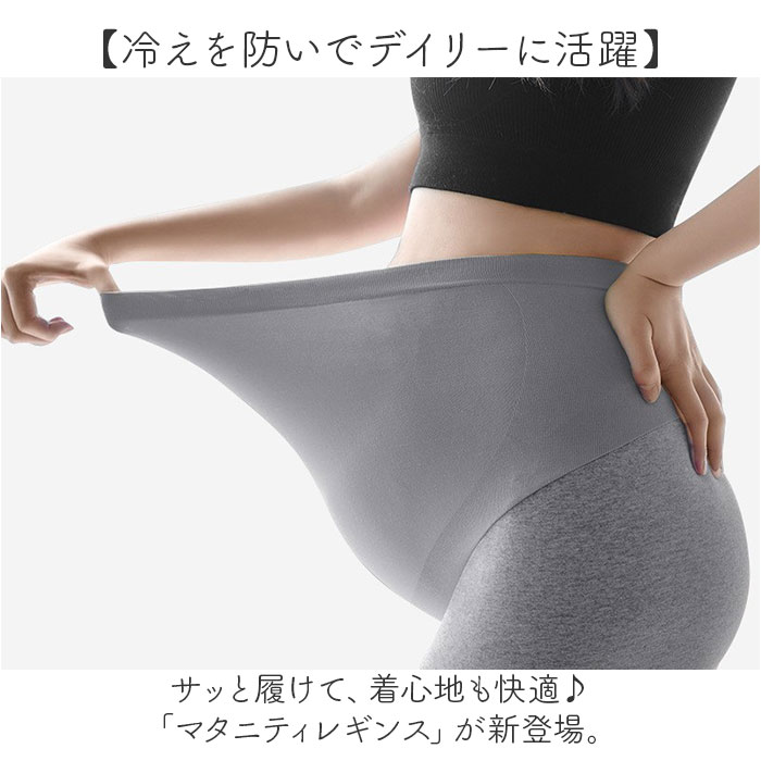 マタニティレギンス 綿 レギンスパンツ 通販 ルームパンツ スパッツ マタニティパ...