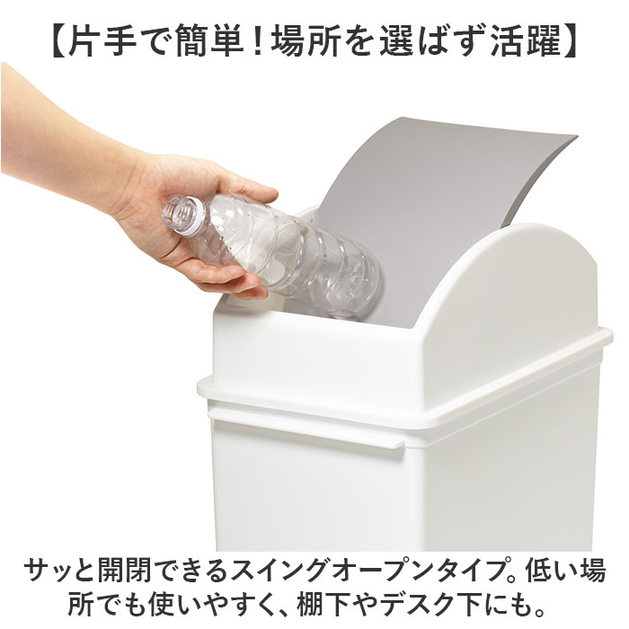 ライクイット ゴミ箱 LBD-32 like-it 通販 日本製 ごみ箱 25リットル ダストボックス 25L ふた付き おしゃれ スイングオープン トラッシュビン スリム 分別 スタッキング シンプル キッチン リビング オフィス インテリア 雑貨 オシャレ backyard-10351462 BACKYARD FAMILY ママタウン サンプル画像3