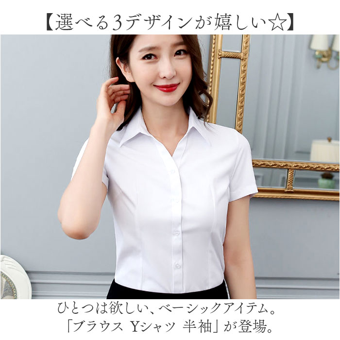 ブラウス Yシャツ 半袖 レディース 通販 シャツ yシャツ ワイシャツ 事務服 制服 フォーマルシャツ フォーマル スキッパー Vネック スリム ポリエステル スーツ 無地 上品 キレイめ きれいめ ビジネス オフィス 夏 シンプル トップス backyard-10352590 BACKYARD FAMILY ママタウン サンプル画像2