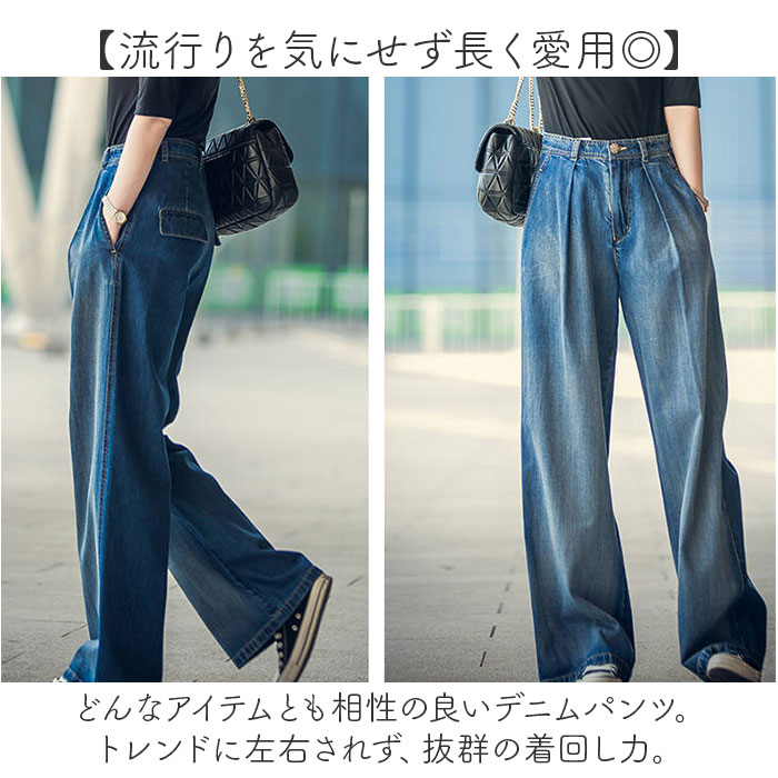 ワイドパンツ レディース ワイド デニム 通販 デニムパンツ ジーンズ ガウチョパン...
