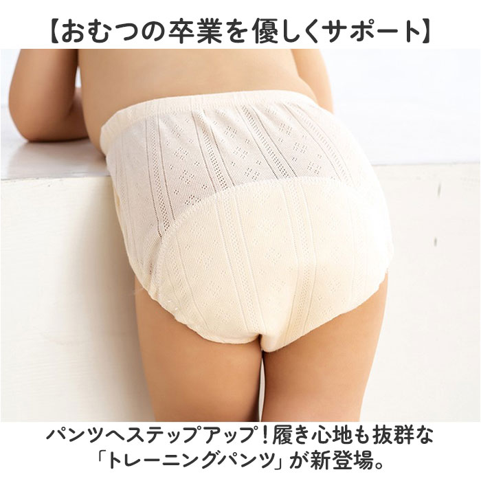 トレーニングパンツ ベビー 通販 赤ちゃん 子ども パンツ こども トイレトレーニン...