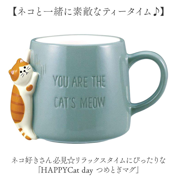 マグカップ オシャレ かわいい 通販 つめとぎマグ コップ マグ まぐ コーヒーカップ カップ かわいい猫 ネコ ねこ 300ml つめとぎ 爪痕 HAPPY cat day DECOLE デコレ お祝い 贈り物 記念 誕生日 カップル ペア 食器 キッチン雑貨 backyard-10352599 BACKYARD FAMILY ママタウン サンプル画像2