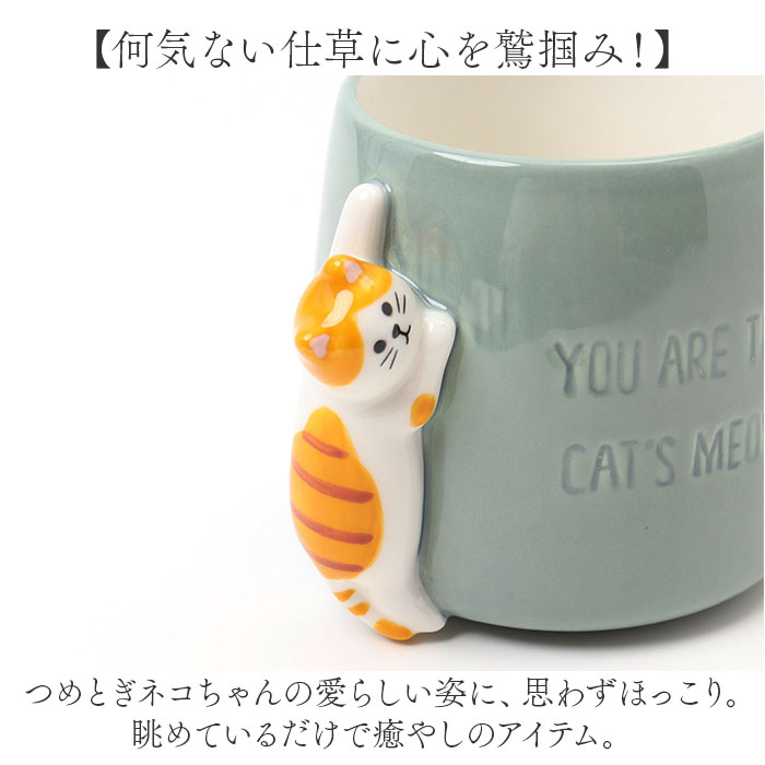 マグカップ オシャレ かわいい 通販 つめとぎマグ コップ マグ まぐ コーヒーカップ カップ かわいい猫 ネコ ねこ 300ml つめとぎ 爪痕 HAPPY cat day DECOLE デコレ お祝い 贈り物 記念 誕生日 カップル ペア 食器 キッチン雑貨 backyard-10352599 BACKYARD FAMILY ママタウン サンプル画像3