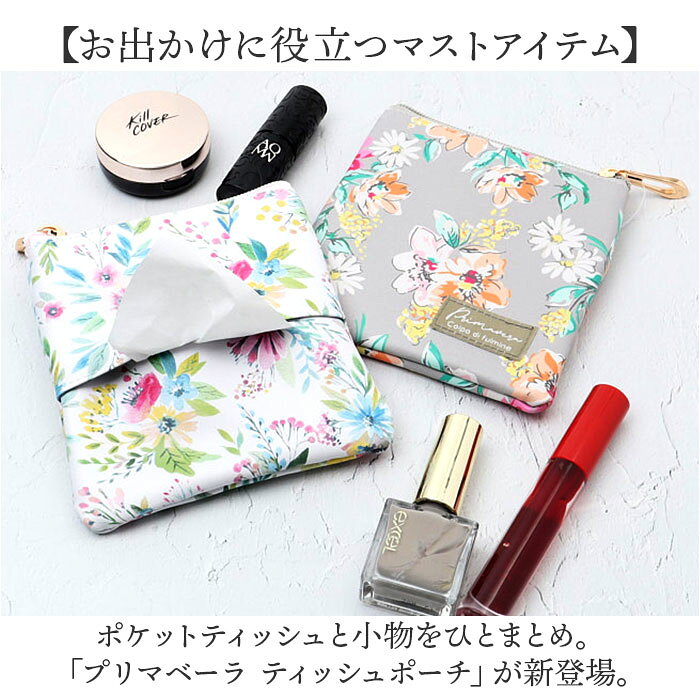 ティッシュポーチ かわいい 通販 ポケットティッシュケース ポケットティッシュカバー ポケットティッシュポーチ ポーチ ミニポーチ 小物入れ コスメ ティッシュ ポケットティッシュ 大人 花柄 コンパクト 可愛い おしゃれ オシャレ 旅行 雑貨 キーストーン backyard-10351899 BACKYARD FAMILY ママタウン サンプル画像2