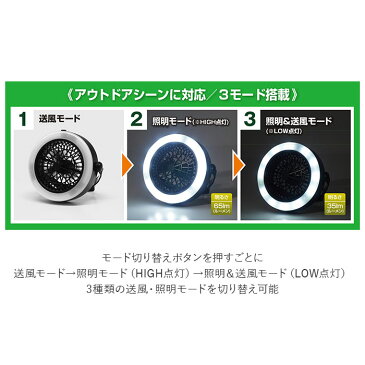 ランタン LED 通販 扇風機付き 扇風機 吊り下げ キャンプライト テント用扇風機 フック式 卓上式 アウトドア 釣り 防災 乾電池式 コードレス 停電 災害 非常灯 整備灯 空調家電