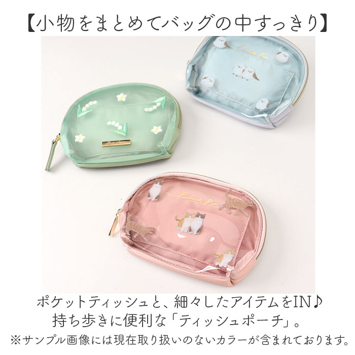 ティッシュポーチ かわいい 通販 ティッシュ ポーチ 化粧ポーチ コスメポーチ ポケットティッシュケース 小物入れ メイクポーチ 女の子 レディース 女性 コンパクト ポケットティッシュ クーリア 可愛い おしゃれ オシャレ リップ 化粧品 持ち運び backyard-10352430 BACKYARD FAMILY ママタウン サンプル画像2