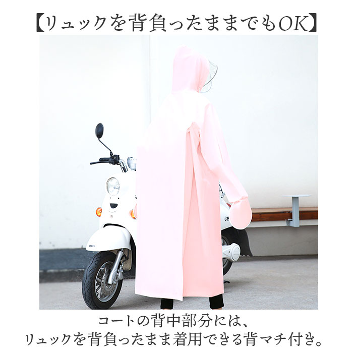 レインコート レディース リュック対応 ロング 通販 レインウェア レインウエア 雨靴 雨具 合羽 かっぱ カッパ レインポンチョ リュック ロング丈 前開き 着脱簡単 完全防水 防水 シンプル 自転車 バイク キャンプ 釣り 登山 通勤 通学 防寒 雨対策 backyard-10352816 BACKYARD FAMILY ママタウン サンプル画像3