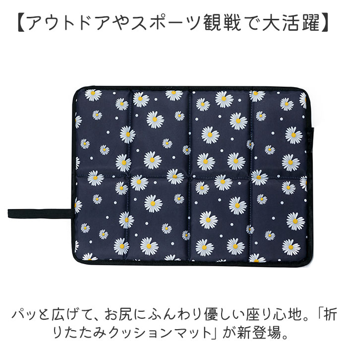 サウナマット 折りたたみ 通販 折り畳み マット 折りたたみマット キャンプ サウナ アウトドア レジャー ポータブルクッション レジャーシート ミニマット ハイキング 登山 スポーツ観戦 防災 遠足 1人用 おしゃれ オシャレ コンパクト 持ち運び フェス backyard-10353370 BACKYARD FAMILY ママタウン サンプル画像2