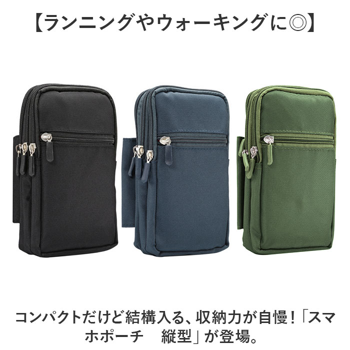 スマホポーチ 縦型 通販 ウエストポーチ ポシェット ベルトポーチ スマホ入れ スマ...