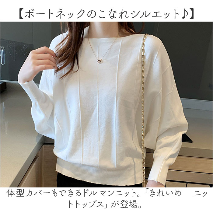 ニットセーター 通販 ニットトップス 長袖 ラウンドネック レディース ドルマンニット ボートネックリブニット カジュアル シンプル 柔らかい おしゃれ かわいい 可愛い 大人 女性 ニット 無地 スタイリッシュ 婦人服 オフィス お出掛け backyard-10353734 BACKYARD FAMILY ママタウン サンプル画像2