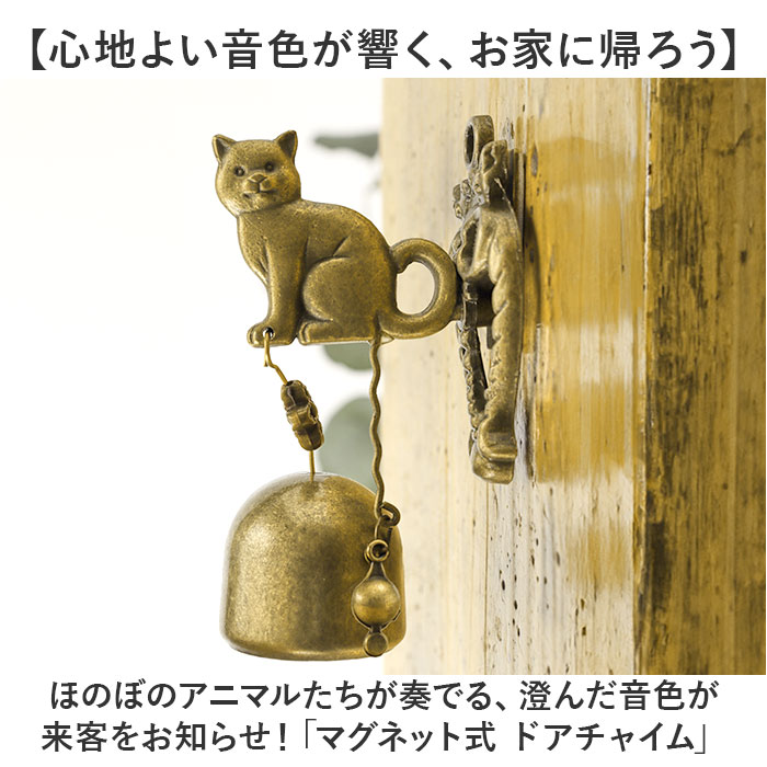 ドアチャイム 玄関 通販 ドアベル 呼び鈴 ドア チャイム ドア鈴 ベル 金属風鈴 おしゃれ モダン マグネット 鈴 防犯 やさ backyard-10354570 BACKYARD FAMILY ママタウン サンプル画像2