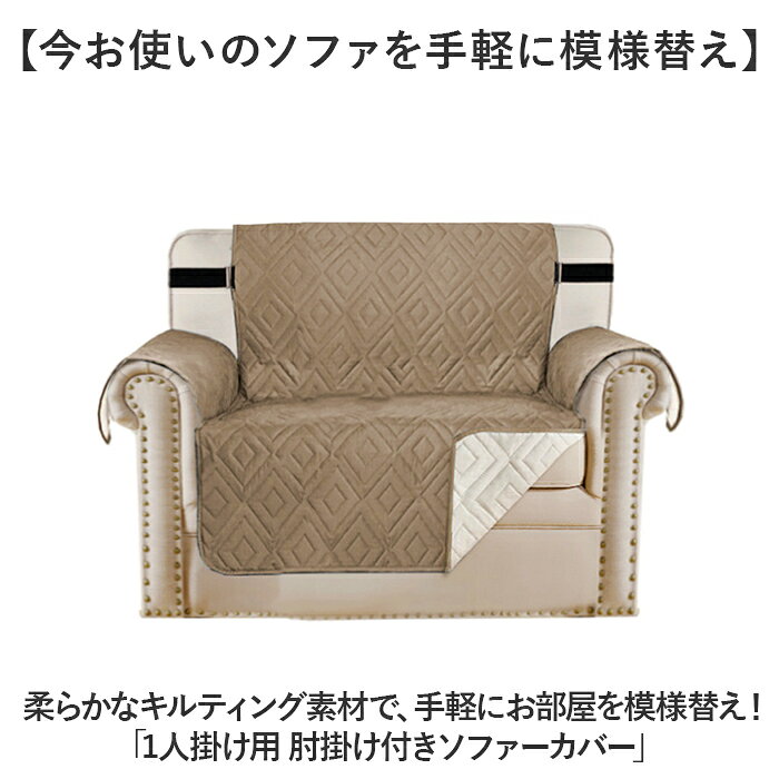 ソファカバー おしゃれ 通販 一人用 ソファー ソファーシーツ 汚れ防止 キズ防止 ソファー保護 洗濯可 肘あり 北欧 犬 猫 ネコ 対策 オシャレ シンプル 掛けるだけ かわいい 快適 引っ越し 新生活 インテリア ダイニングチェアカバー backyard-10354502 BACKYARD FAMILY ママタウン サンプル画像2