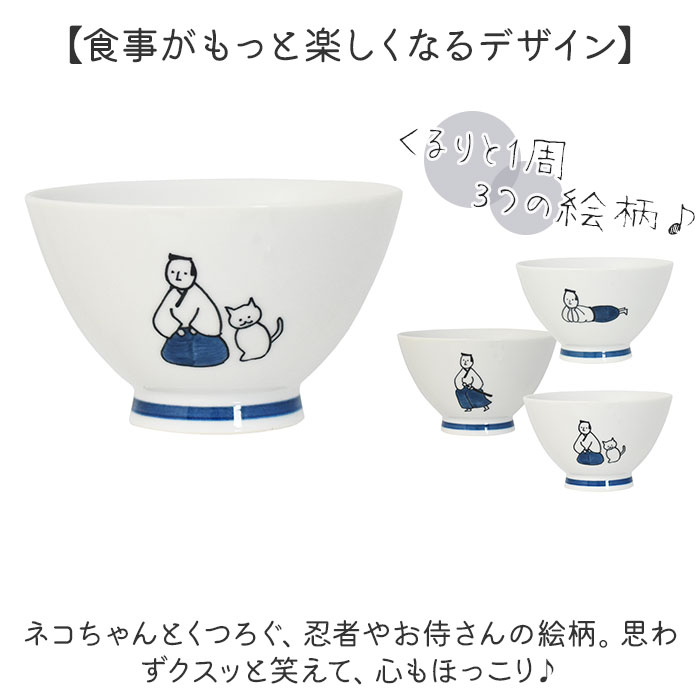 茶碗 かわいい 通販 日本製 飯椀 ご飯茶碗 お茶碗 おちゃわん 波佐見焼き 食洗機対応 電子レンジ対応 食器 ライスボウル はさみやき ゴハン ごはん ご飯 おしゃれ オシャレ 可愛い ほっこり おもしろ テーブルウェア キッチングッズ キッチン雑貨 backyard-10352930 BACKYARD FAMILY ママタウン サンプル画像3