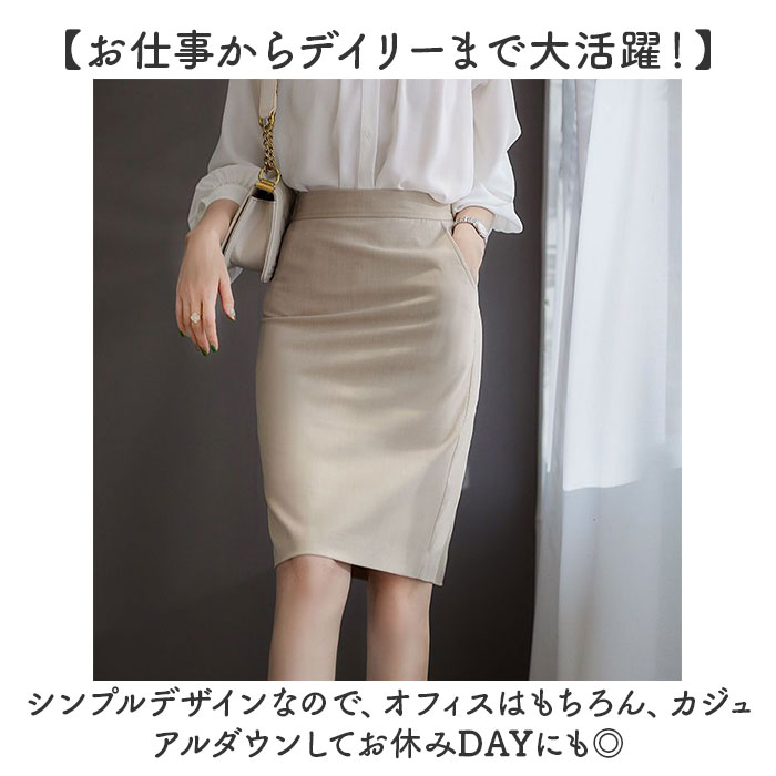 タイトスカート ひざ丈 レディース 通販 ミディ丈スカート 膝丈スカート ひざ丈スカート スカート レディーススカート 膝丈 ミディ丈 無地 シンプル 上品 きれいめ オフィス フォーマル カジュアル 大人 仕事 春 夏 秋 通勤 通学 ボトムス backyard-10353580 BACKYARD FAMILY ママタウン サンプル画像3