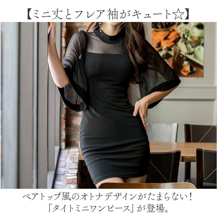 タイトワンピース ミニワンピース レディース 通販 ミニワンピ タイトワンピ ワン...