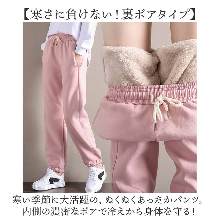 スウェットパンツ レディース 裏ボア 通販 ジョガー スウェット ジョガーパンツ 暖パン 暖かパンツ 部屋着 ルームウェア 裏起毛 防寒 ライン 暖かい 暖か あったか スポーティ 女性 婦人 大人 女性用 カジュアル 無地 冬 ストリート ボトムス backyard-10353896 BACKYARD FAMILY ママタウン サンプル画像3