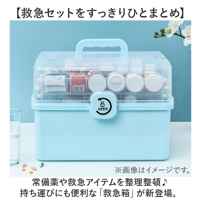 救急箱 通販 28×18×16cm 救急ボックス 薬ケース 薬箱 クスリ箱 薬入れ 救急バッグ 薬収納バッグ 医療バッグ 持ち運び 多機能収納 医療ツールバッグ 防災グッズ 折りたたみフリップ 取り出しやすい 収納ボックス 収納 小物入れ 整理整頓 裁縫箱 backyard-10353783 BACKYARD FAMILY ママタウン サンプル画像2