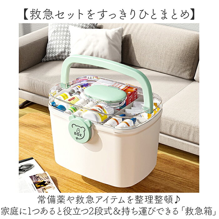 救急箱 通販 26.5×18.5×19cm 薬箱 クスリ箱 救急ボックス 薬ケース 救急バッグ 薬収納バッグ 薬入れ 医療バッグ 持ち運び 医療ツールバッグ 防災グッズ 小物入れ 小物ケース 収納ボックス コンパクト かわいい 多機能収納 整理整頓 おもちゃ箱 backyard-10354872 BACKYARD FAMILY ママタウン サンプル画像2