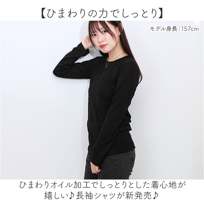 PAGE ONE カットソー 長袖 通販 長袖Tシャツ 長袖tシャツ 長袖シャツ シャツ プルオーバー レディースシャツ レディースカットソー クルーネック ひまわりオイル加工 トップス スッキリ シンプル 無地 カジュアル ページワン レディース backyard-10354624 BACKYARD FAMILY ママタウン サンプル画像2