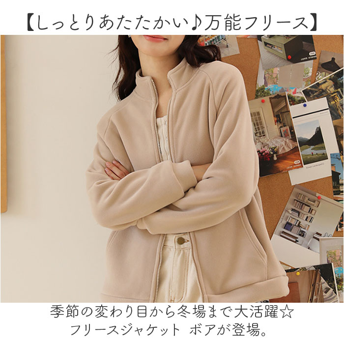 フリース ジャケット レディース 通販 フリースジャケット ブルゾン ジャンパー ルームウェア 長袖 秋冬 冬服 秋服 おしゃれ かわいい シンプル オシャレ ジップアップ 軽量 軽い 厚手 防寒 通勤 旅行 アウター 上着 レディースファッション backyard-10354877 BACKYARD FAMILY ママタウン サンプル画像2