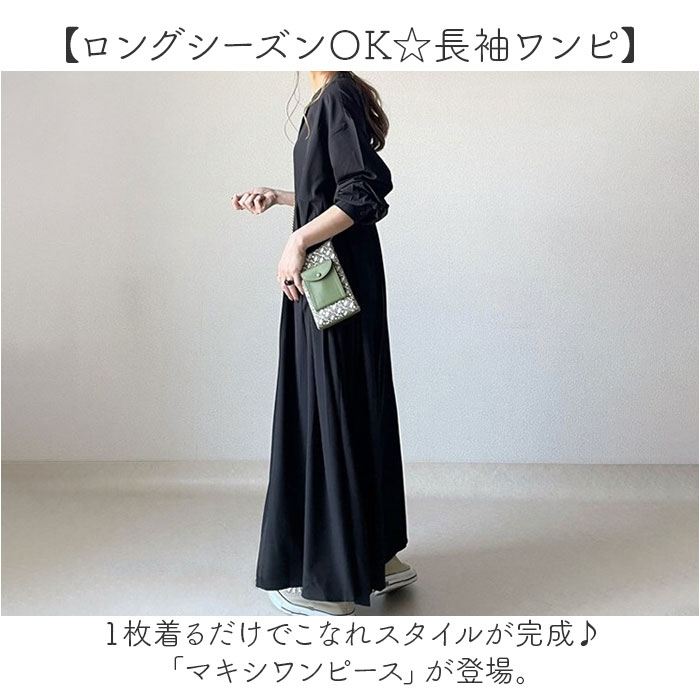 ワンピース マキシワンピース レディース 長袖 通販 マキシワンピ ワンピ シャツワンピース フレアワンピース aラインワンピース ロング マキシ丈 フレア Aライン 立ち襟 春 秋 ゆったり 体型カバー シンプル 無地 カジュアル 大人 オフィス 通勤 通学 backyard-10354611 BACKYARD FAMILY ママタウン サンプル画像2