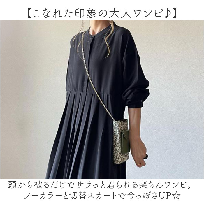 ワンピース マキシワンピース レディース 長袖 通販 マキシワンピ ワンピ シャツワンピース フレアワンピース aラインワンピース ロング マキシ丈 フレア Aライン 立ち襟 春 秋 ゆったり 体型カバー シンプル 無地 カジュアル 大人 オフィス 通勤 通学 backyard-10354611 BACKYARD FAMILY ママタウン サンプル画像3