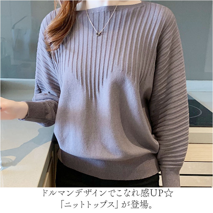 ニット レディース 長袖 通販 セーター ニットセーター ニットトップス ボートネック ドルマンスリーブ ぽわん袖 冬 秋冬 薄手 おしゃれ シンプル 無地 オシャレ 大人可愛い 通勤 オフィス オフィスカジュアル ビジネスカジュアル レディースファッション backyard-10354471 BACKYARD FAMILY ママタウン サンプル画像2