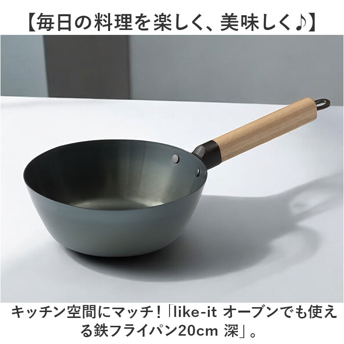 鉄フライパン 日本製 通販 鉄製 フライパン 20cm 深型フライパン 鉄製フライパン オーブン IH ガス IH対応 ガス火 取っ手が取れる ライクイット like-it オーブンでも使える鉄フライパン20cm 深 PAN-17 炒め鍋 調理器具 キッチン用品 backyard-10353554 BACKYARD FAMILY ママタウン サンプル画像2