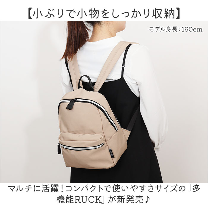 リュック 小さめ 多機能 通販 リュックサック バックパック デイパック マチあり ポケット 見やすい 取り出しやすい 斜めファスナー 後ろファスナー ファスナー 開けやすい 小さい chou-porte レディース メンズ ユニセックス 男女兼用 通勤 通学 backyard-10353577 BACKYARD FAMILY ママタウン サンプル画像2