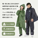 レインコート キッズ ランドセル対応 ファスナー 通販 OUTDOOR PRODUCTS アウトドアプロダクツ 男の子 女の子 130 140 150 雨具 レインウェア 合羽 かっぱ レインウエア 小学校 小学生 リュック対応 レインパーカー 3