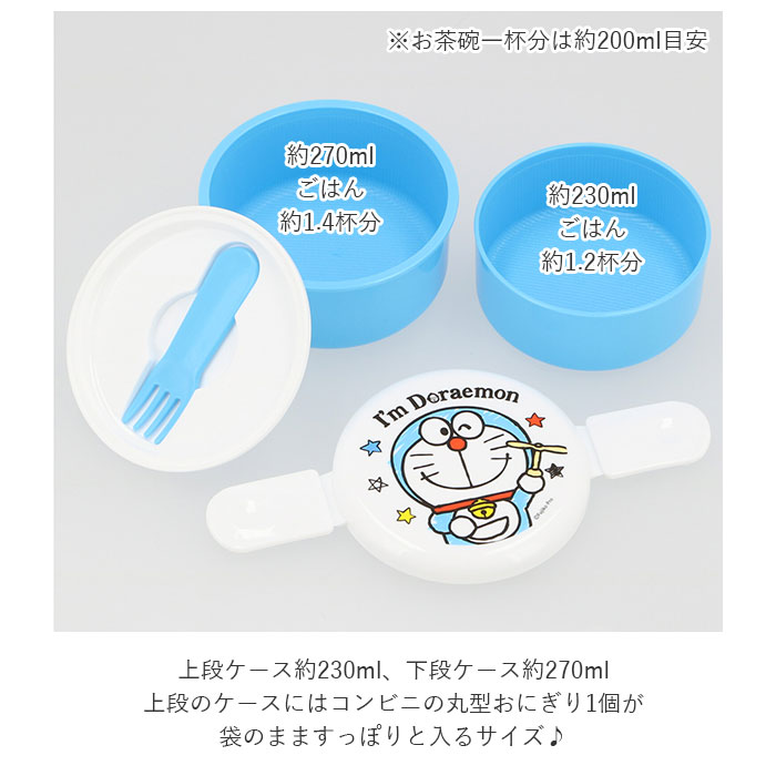 お弁当箱 子供 通販 弁当箱 おしゃれ 500ml 園児 子ども用 ランチボックス こども用 弁当箱 二段 小さめ 丸型 2段 すみっコぐらし キャラクター ランチグッズ スヌーピー マイメロ 男の子 女の子 ドラえもん キティちゃん