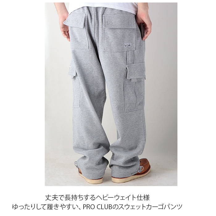 カーゴパンツ メンズ 黒 通販 スウェットパンツ 裏起毛 アメカジ おしゃれ ブランド プロクラブ 厚手 スウェット ロング パンツ シンプル 無地 厚手 ズボン ルームウェア 部屋着 大きなサイズ グレー ビッグサイズ Sサイズ 小さめ 大きめ XL 大きいサイズ