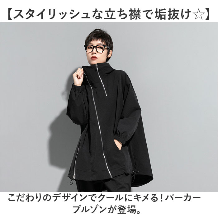パーカー ブルゾン レディース 通販 ジャケット 羽織り 羽織 ライトアウター 斜め ジップ 長袖 アシンメトリー スタンドカラー 立ち襟 衿 襟 伸縮性 無地 斜めジップ フード付き フード ゆったり かっこいい カジュアル モード系 秋 冬 トップス backyard-10354225 BACKYARD FAMILY ママタウン サンプル画像2