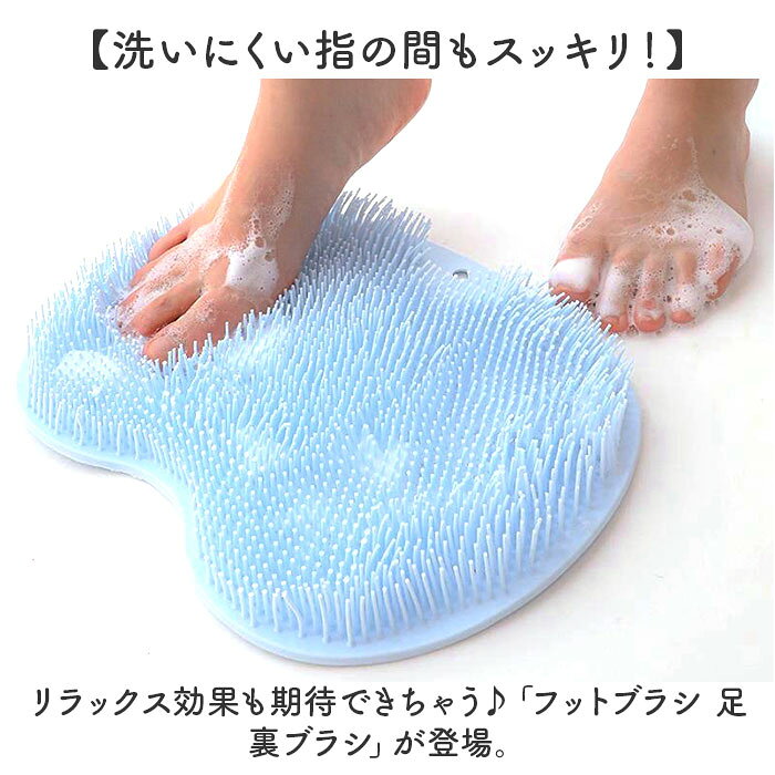 フットブラシ フットケア 通販 フットケアブラシ 足裏ブラシ 足裏ケア 足洗いマット バス用品 お風呂 リラックス ブラシ お手入れ 足裏 かかとケア 足用ブラシ やわらかい 足のニオイ 可愛い かわいい オシャレ おしゃれ におい対策 吊るせる シンプル backyard-10354882 BACKYARD FAMILY ママタウン サンプル画像2