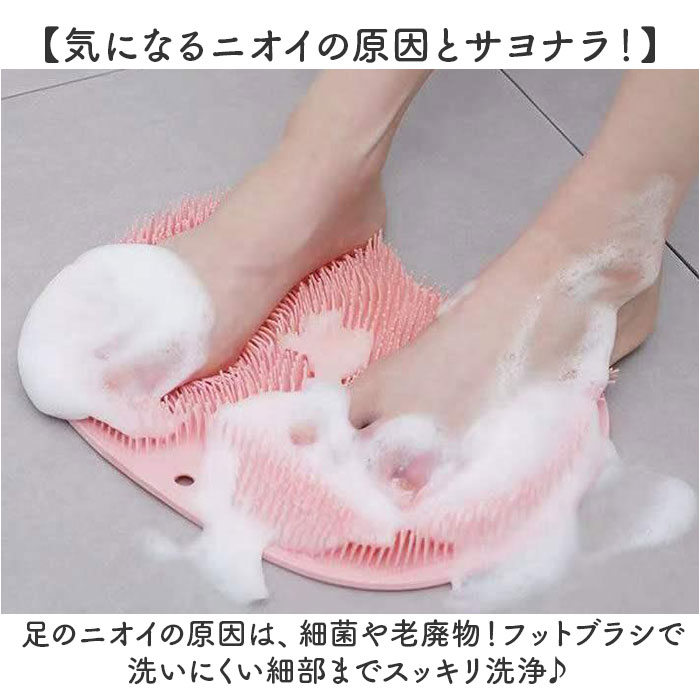 フットブラシ フットケア 通販 フットケアブラシ 足裏ブラシ 足裏ケア 足洗いマット バス用品 お風呂 リラックス ブラシ お手入れ 足裏 かかとケア 足用ブラシ やわらかい 足のニオイ 可愛い かわいい オシャレ おしゃれ におい対策 吊るせる シンプル backyard-10354882 BACKYARD FAMILY ママタウン サンプル画像3