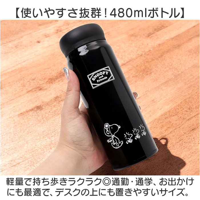 スヌーピー 水筒 480ml 通販 マグボトル ステンレスボトル マイボトル 直飲み水筒 直飲み ボトル おしゃれ 大人用水筒 保冷 保温 ステンレス 真空二重構造 かわいい 通勤 通学 スポーツ アウトドア お弁当 ランチ お弁当グッズ キッチン用品 backyard-10353914 BACKYARD FAMILY ママタウン サンプル画像3