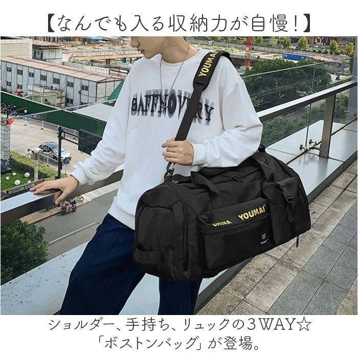 ボストンバッグ リュック 3WAY 大容量 通販 ボストンバック リュックサック スポーツバッグ スポーツバック 旅行バッグ トラベルバッグ ジムバッグ 手提げ トラベルバック ジムバック 軽量 軽い 大きい スポーツ 旅行 トラベル アウトドア ジム backyard-10355073 BACKYARD FAMILY ママタウン サンプル画像2