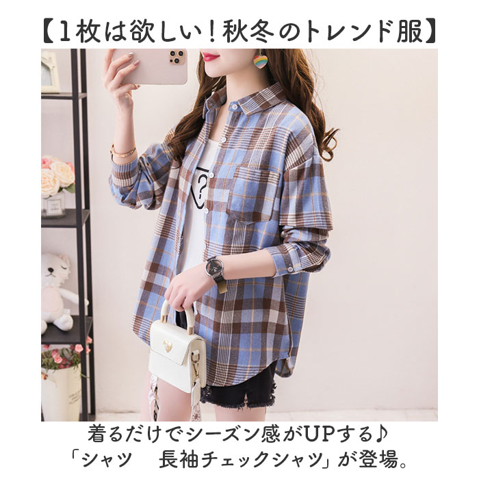 チェックシャツ 長袖 レディース 通販 トップス 長袖シャツ アウター チェック柄 シャツ 上着 カジュアル 薄手 オフィス おしゃれ オシャレ 可愛い かわいい ビジネス シンプル きれいめ 上品 防寒 タータンチェック リラックス 春 夏 秋 学生 大人 backyard-10354818 BACKYARD FAMILY ママタウン サンプル画像2