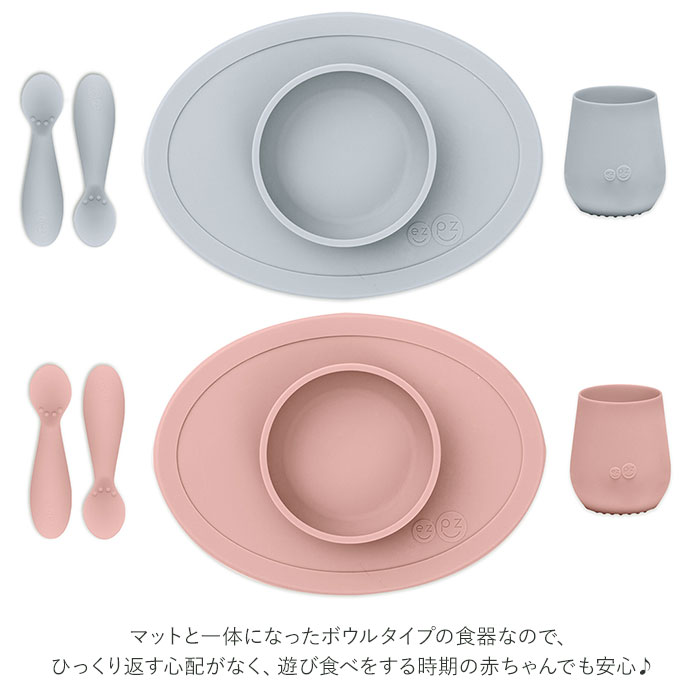 ���������ԡ����� �ե������ȥա��ɥ��å� ���� Υ���� ���糧�å� ezpz First Foods Set �����ˡ��ޥå� �٥ӡ��ѿ��� �����դ� ���ߤ� ���٤�ˤ��� �ϡ��եС����ǡ� 1�� ���λ� �ˤλ� ���ե� �ץ쥼��� �л��ˤ� �����ˤ� ���å� �٥ӡ�����