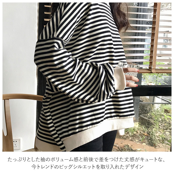 トレーナー レディース おしゃれ 通販 プルオーバー トップス 春 長袖 春服 可愛い 大きいサイズ 大きめ ビッグシルエット オーバーサイズ ゆったり XL 秋冬 春夏 ボーダー スウェット Tシャツ カットソー