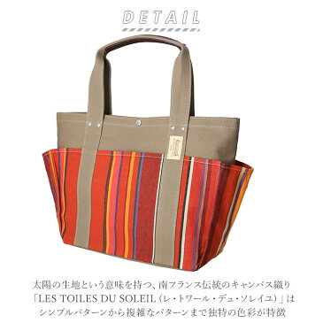 トートバッグ レディース 大きめ 通販 a4 横 大学生 通勤 通学 キャンバス ブランド LES TOILES DU SOLEIL オシャレ カワイイ 大容量 カラフル 大人 かわいい メンズ 肩掛け マザーズバッグ バッグ
