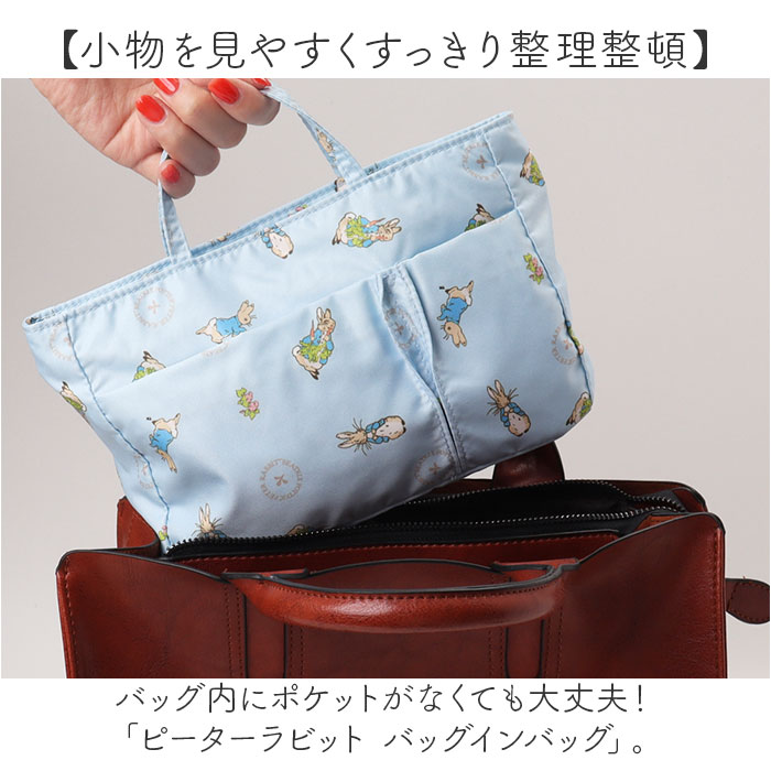 バッグインバッグ 通販 PETER RABBIT ピーターラビット インナーバッグ インバッグ ミニバッグ ポーチ 小物入れ レディース トラベルポーチ 軽量 小物収納 便利グッズ 整理 整頓 おしゃれ かわいい コスメ 旅行 ギフト backyard-10354295 BACKYARD FAMILY ママタウン サンプル画像2