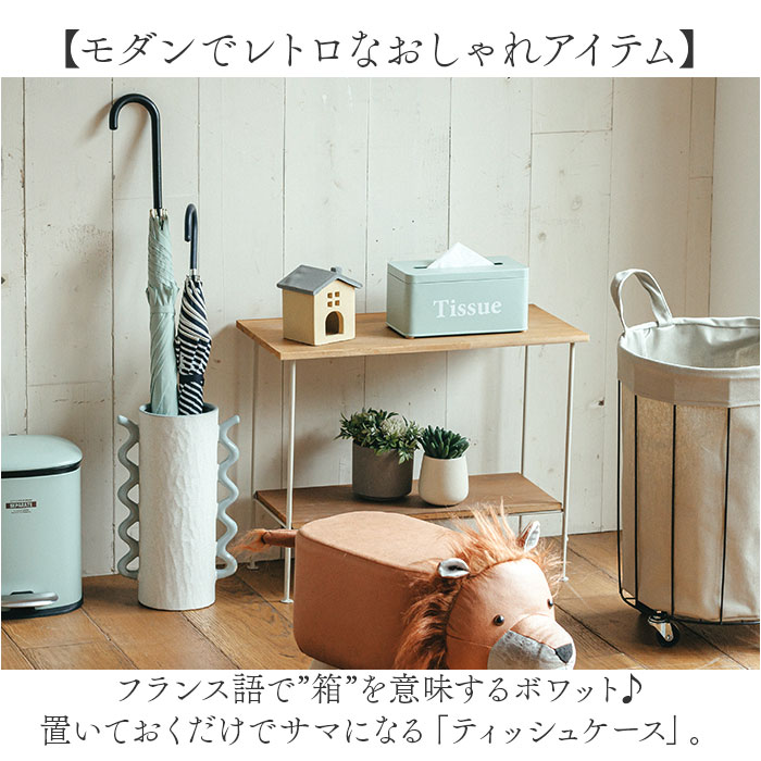 ティッシュケース おしゃれ 通販 ボワット ボックスティッシュケース 箱ティッシュケース ティッシュボックス ボックスティッシュカバー ティッシュカバー ボワットティッシュケース インテリア 雑貨 リビング キッチン シンプル オシャレ かわいい 新生活 backyard-10355715 BACKYARD FAMILY ママタウン サンプル画像2