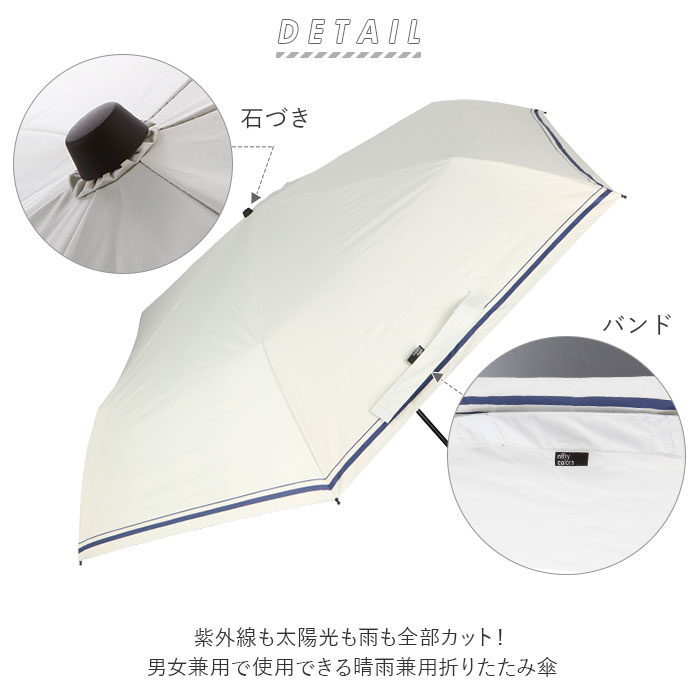 折りたたみ傘 晴雨兼用 通販 大きい 60cm メンズ レディース UVカット99.9％以上 遮光率99.9％以上 ユニセックス unisex 男女兼用 遮熱 撥水 はっ水 大きめ 60センチ おしゃれ シンプル グラスファイバー骨 丈夫 傘