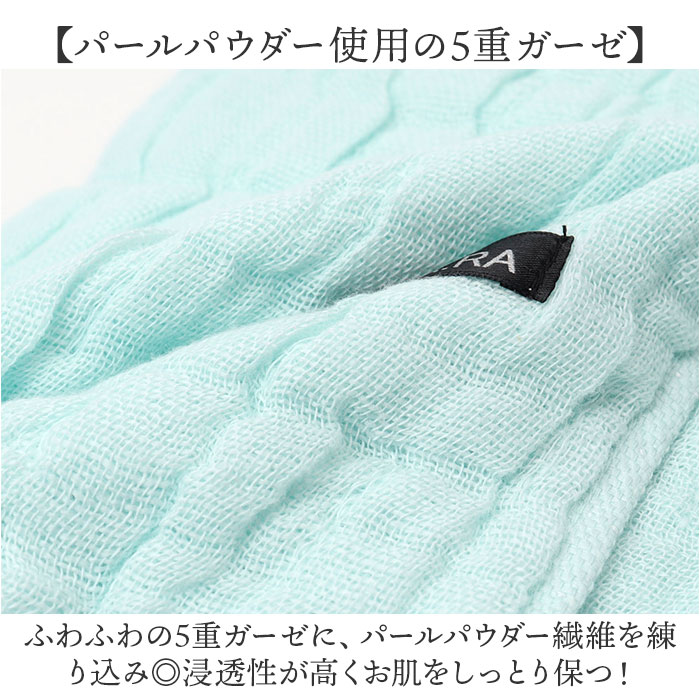 バスタオル ガーゼ 通販 Sweet KIRARA 日本製 ガーゼバスタオル 50x110cm 5重ガーゼ ナチュラル 無地 吸水 柔らかい 肌ざわりがよい おしゃれ かわいい タオル 通気性 真珠糸 キッチン トイレ 洗面所 ギフト backyard-10354907 BACKYARD FAMILY ママタウン サンプル画像3