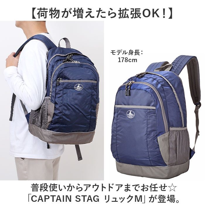 キャプテンスタッグ リュック 通販 リュックサック バックパック デイパック 防災...