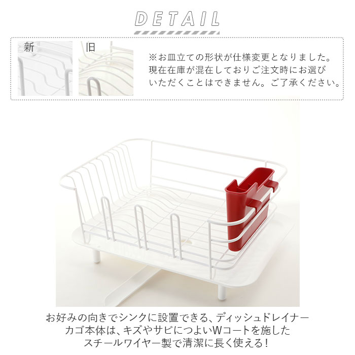 水切りラック コンパクト 通販 ディッシュドレイナー レギュラーサイズ 水切りかご 水切り URBANO アルバーノ HOME&HOME 水が流れる おしゃれ シンプル 水切りカゴ ディッシュスタンド 水切りバスケット RISU リス キッチン シンク キッチン整理用品 backyard-10018250 BACKYARD FAMILY ママタウン サンプル画像2