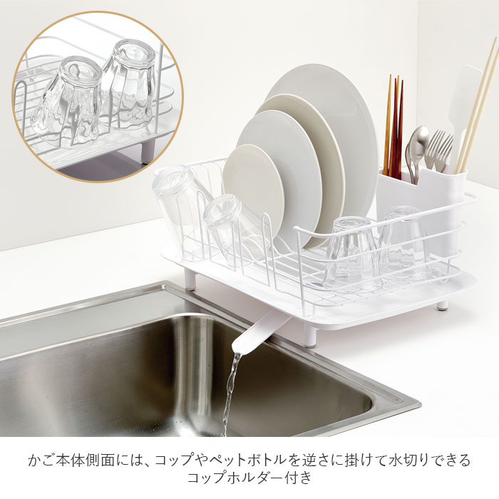 水切りラック コンパクト 通販 ディッシュドレイナー レギュラーサイズ 水切りかご 水切り URBANO アルバーノ HOME&HOME 水が流れる おしゃれ シンプル 水切りカゴ ディッシュスタンド 水切りバスケット RISU リス キッチン シンク キッチン整理用品 backyard-10018250 BACKYARD FAMILY ママタウン サンプル画像3