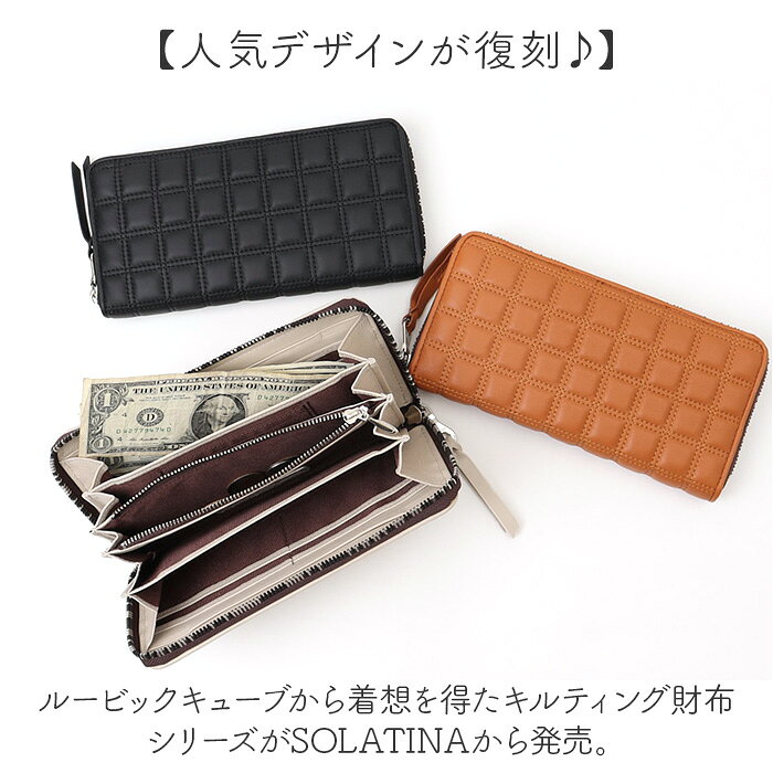 SOLATINA ソラチナ 財布 長財布 SW-39115 通販 ラウンドウォレット ウォレット お財布 キルティング ルービック ふんわり ソフト レザー 革 柔らかい もっちり ふかふか シック 大人 solatina Rubuk’s レディース メンズ backyard-10354741 BACKYARD FAMILY ママタウン サンプル画像2
