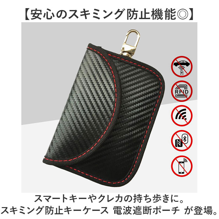 リレーアタック防止 キーケース 電波遮断ポーチ 通販 スマートキーケース 鍵ケース カードケース 車 リレーアタック防止用キーケ backyard-10355798 BACKYARD FAMILY ママタウン サンプル画像2